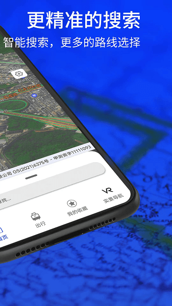 3D实景导航地图软件v3.0.0 安卓高清免费版 2