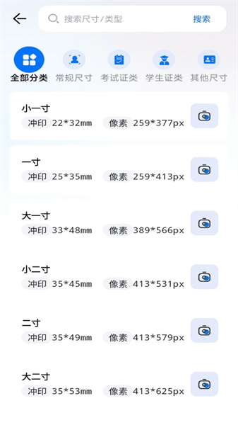 职业工装证件照Appv1.0.4 1