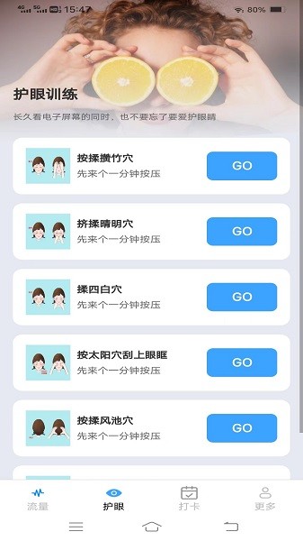 金牌流量大师app(3)