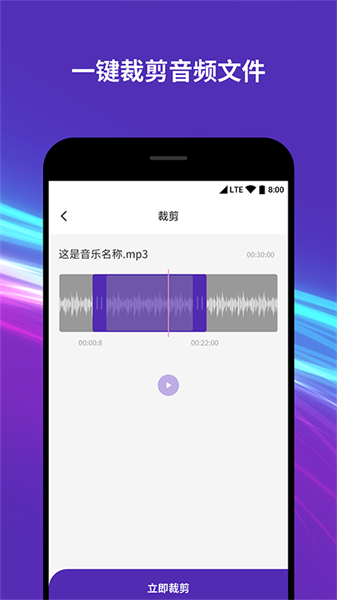 音频音乐剪辑器appv2.0.5 安卓版 1