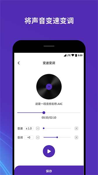音频音乐剪辑器appv2.0.5 安卓版 3