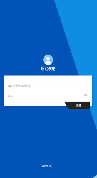 西贝通appv1.0.7 安卓版 1