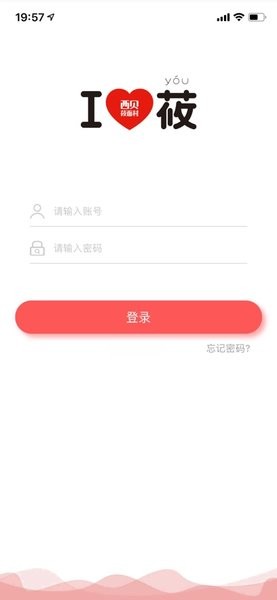 西贝移动应用Appv1.2 安卓版 1