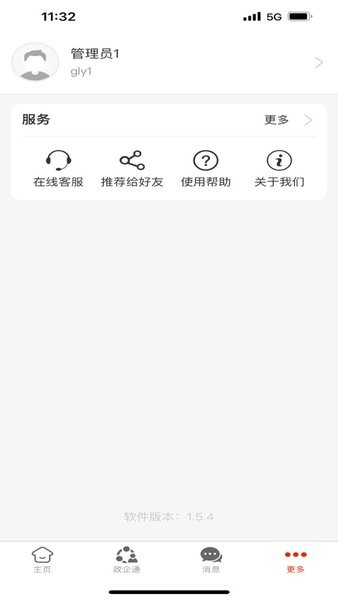 ʵ徭 v1.7.5 ׿ 0