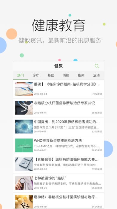 易督导医生版App