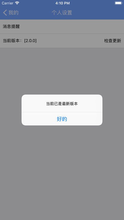 督查系统Appv2.1.0 安卓版 1