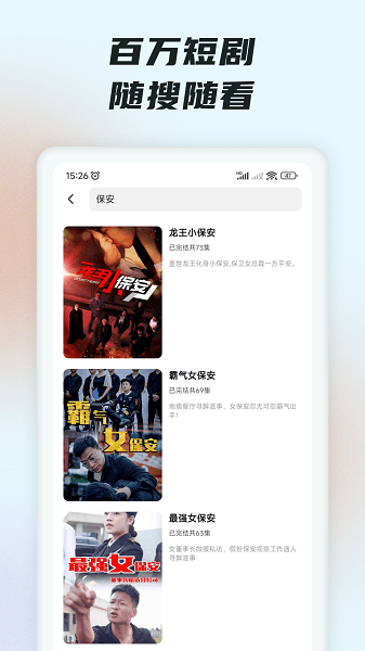 趣看短剧Appv5.1.7 安卓最新版 2