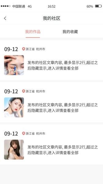 纹绣大师app(1)