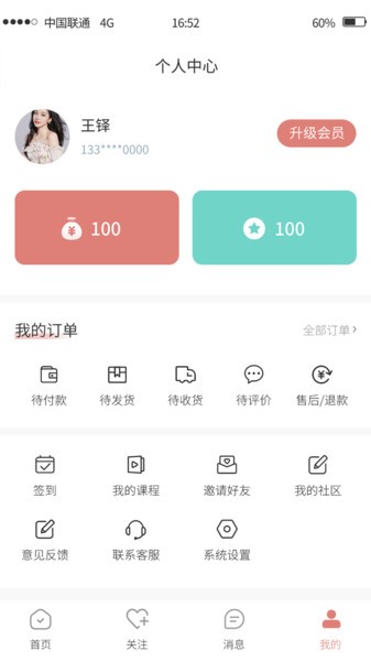 纹绣大师appv1.0.0 安卓版 4