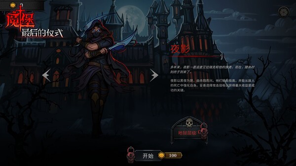 魔堡最后的仪式手机版(Deliverance)v54 官方汉化版 1