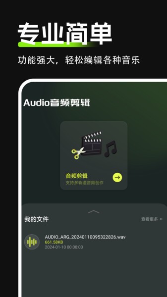 Audio音頻剪輯軟件v1.0.9 2