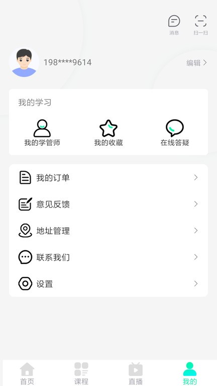 海创学员中心app