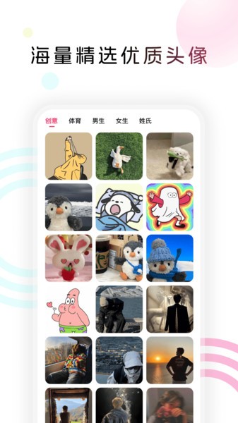 趣美图app