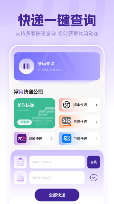 萬能音頻播放器appv1.0 安卓版 1