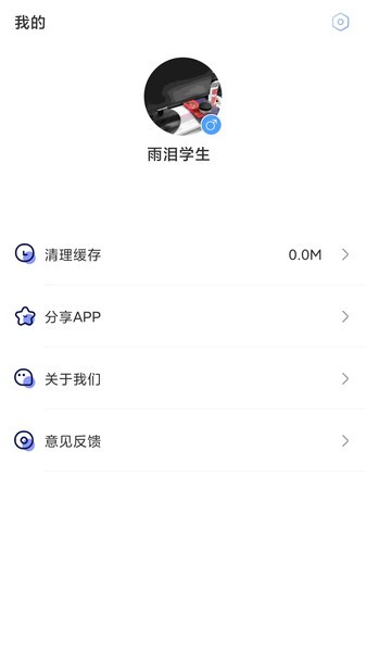 去学雅思Appv1.3.05 3