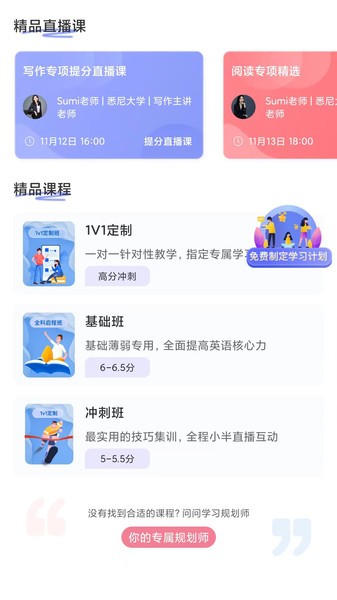 去学雅思Appv1.3.05 2