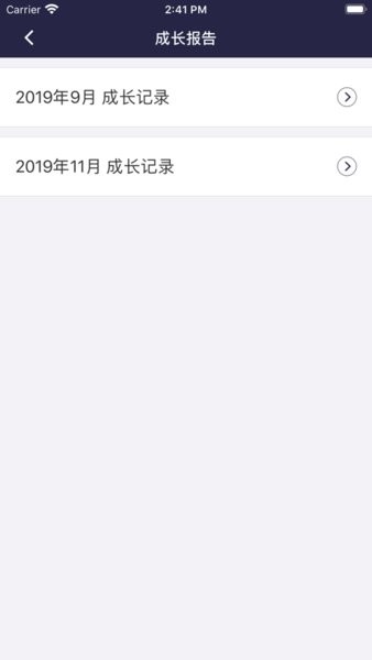 ZJRS成长档案家长端v3.4.4 安卓版 3