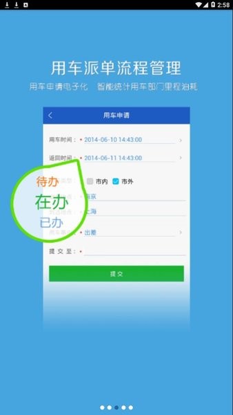 车管专家经典版v2.5.4 官方最新版 3