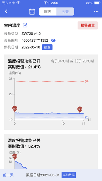 彭云物联最新版v6.1.5 安卓版 2