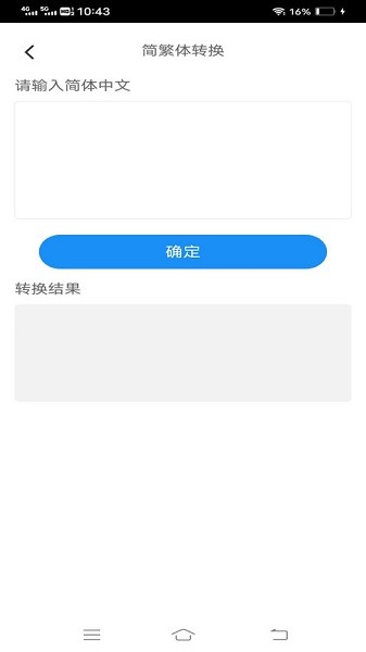 金波工具箱Appv3.0.2.2 安卓版 2