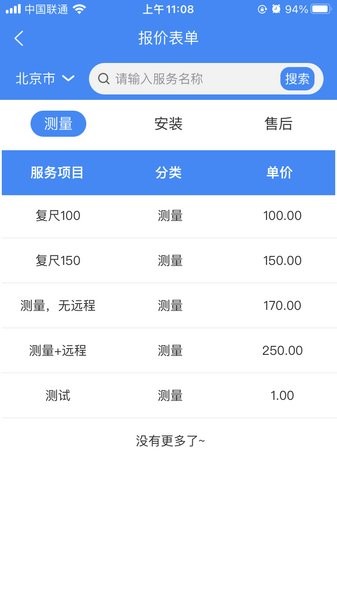 佳得美商户版v1.6.5 安卓版(4)