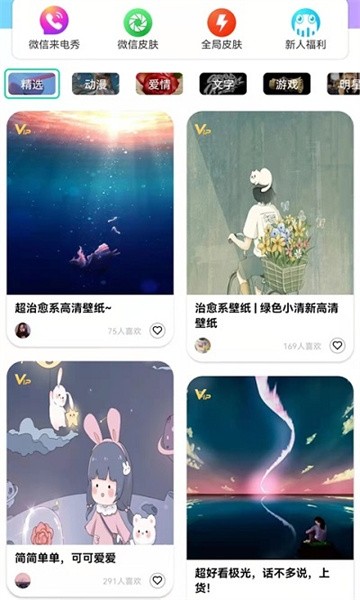 南风壁纸app