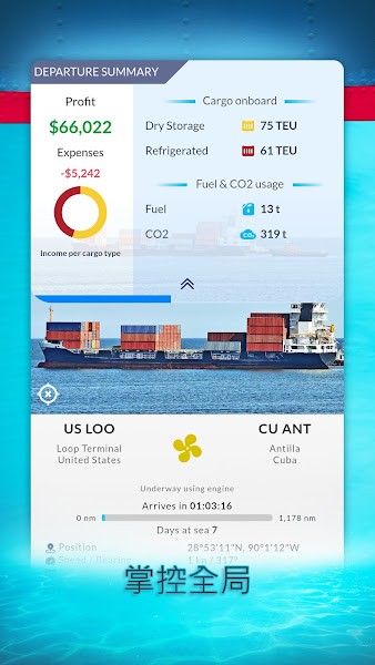 航运经理2024最新版(Shipping Manager)v1.3.26 安卓版 1