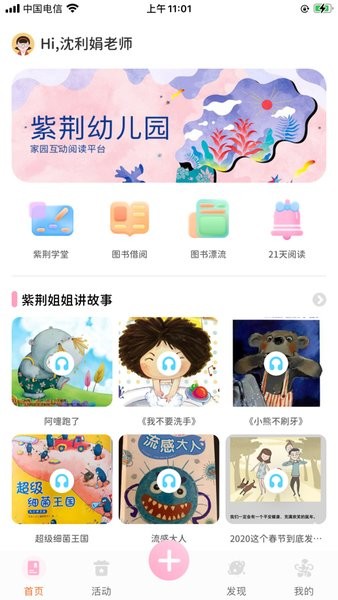 紫阅绘App