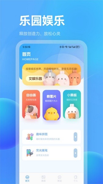 魔玩盒子appv1.1 官方安卓版 2