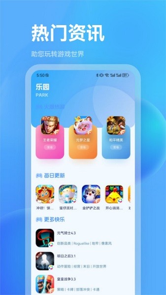 魔玩盒子appv1.1 官方安卓版 3