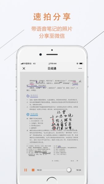 日阅通v9.0.10 安卓版 4