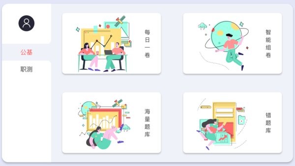 一沐助手App