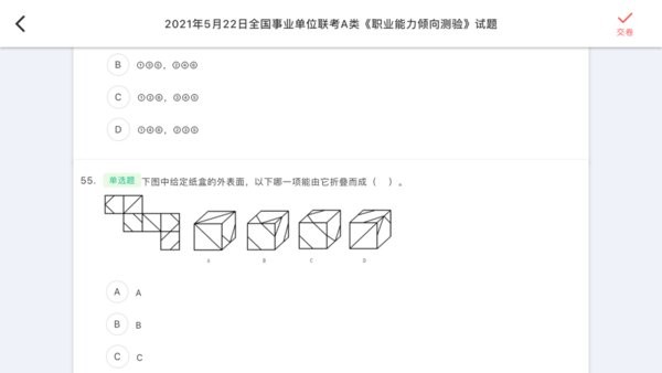 一沐助手v1.1.1 安卓版 4