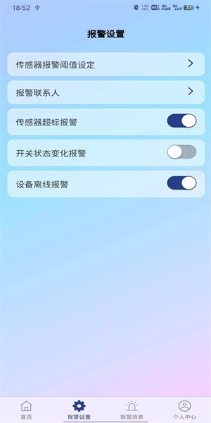 鱼塘测控仪appv1.0.8 安卓版 1