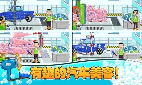 儿童汽车修理店v1.8 安卓版 3