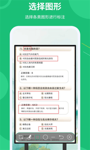 屏幕标注涂鸦器appv2.5.1 安卓版 3