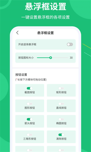 屏幕标注涂鸦器app