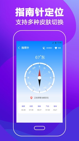 手持弹幕LED应援灯app(4)