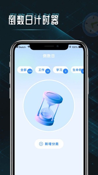 时间计算查询器Appv1.0.1 安卓版 3