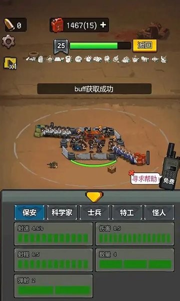 废土前哨站小游戏v1.0 安卓版 1