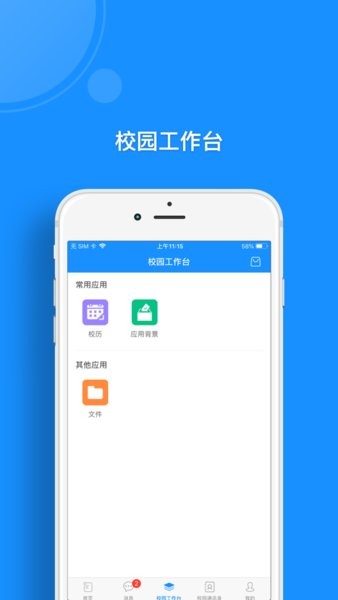中国人民警察大学app安卓(2)