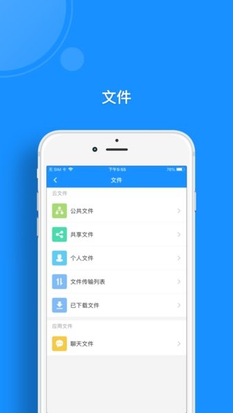 中国人民警察大学app安卓(3)