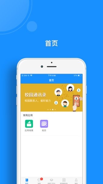 中国人民警察大学app安卓(4)