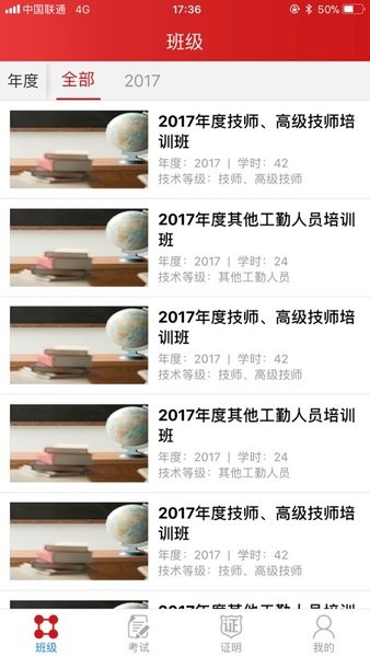江苏工勤考试app安卓(1)