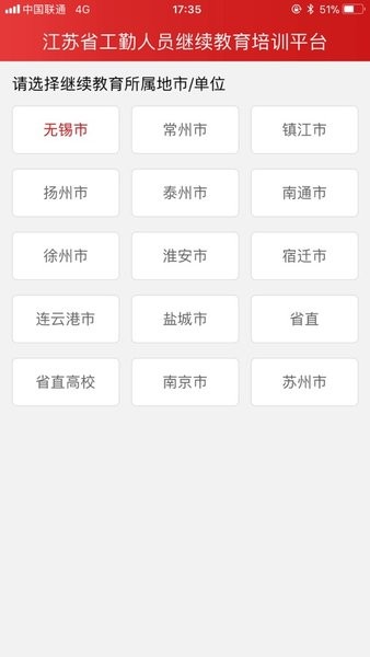 江苏工勤考试app安卓(2)