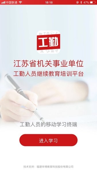 江苏工勤考试app安卓(3)
