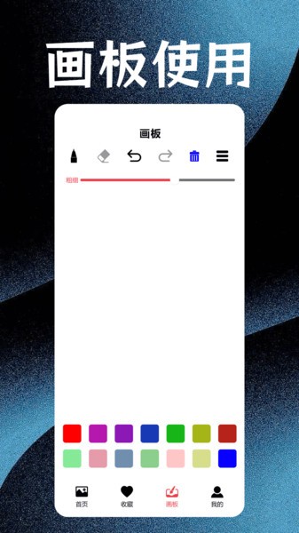 神图壁纸精灵app(3)