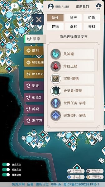 原神地图资源工具appv1.0 安卓版 1