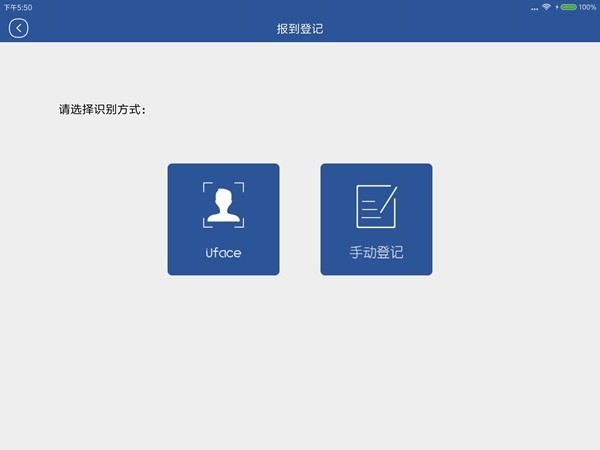 后勤寶v1.5.7 安卓版 1