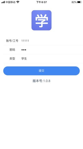 校園考勤助手官方最新版本v1.0.7 安卓版 2